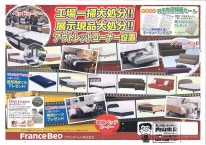 francebed180324ura620